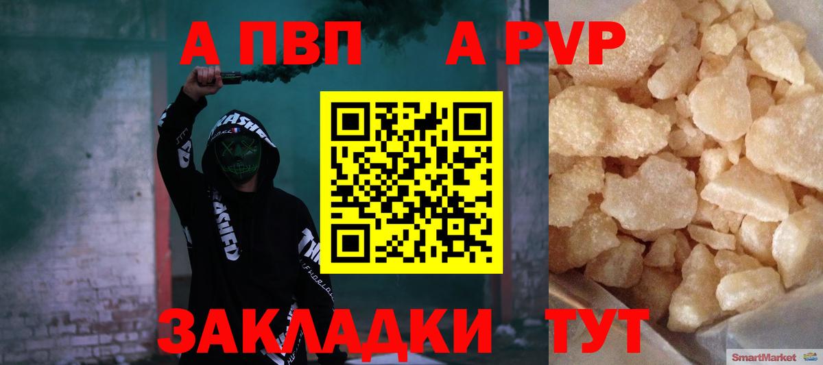 где купить наркоту  Alfa_PVP СК  Вход с VPN  Alpha-PVP СК КРИС  Тосно  Альфа ПВП мука 