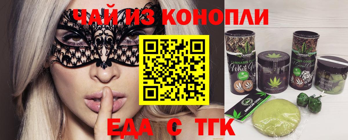 Тосно  Canna-Cookies конопля  Вход с VPN 