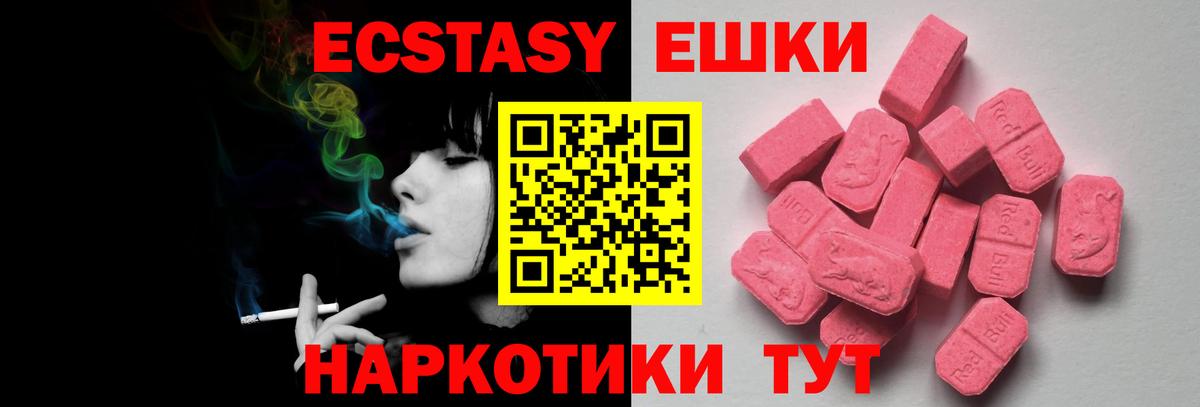Тосно  Ecstasy  Вход с VPN  Экстази бентли 