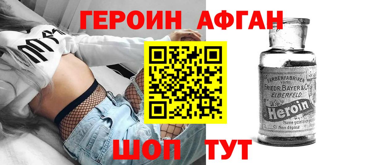 Тосно  Героин Heroin  Вход с VPN 