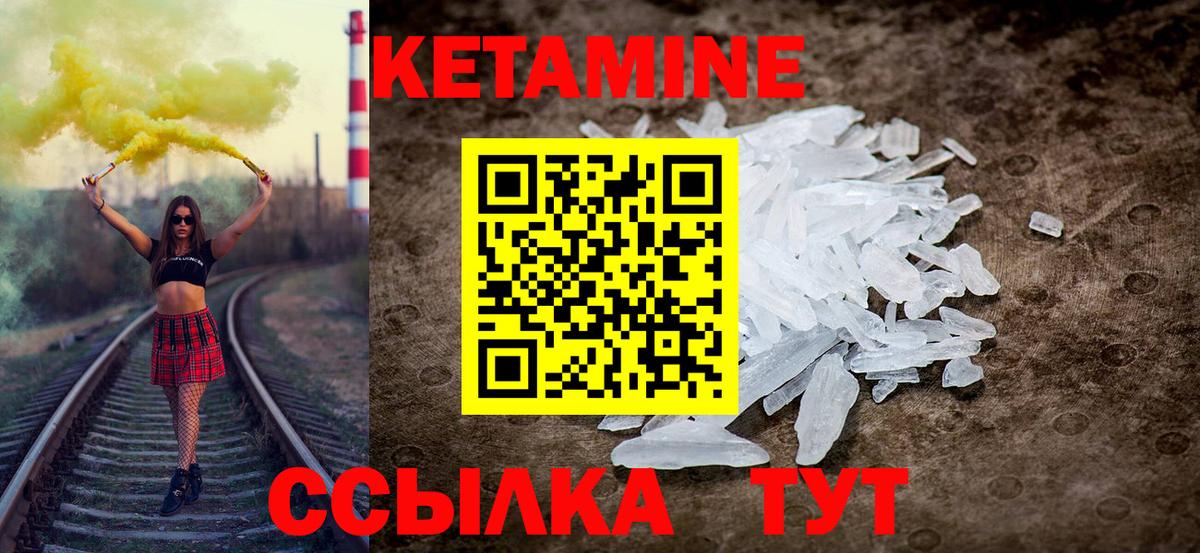 Кетамин VHQ Тосно
