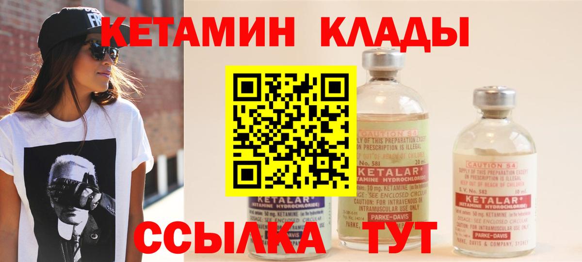 Тосно  КЕТАМИН ketamine  КЕТАМИН VHQ  Вход с VPN 