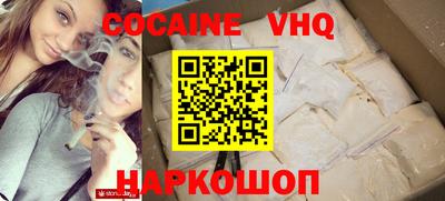 спайс Наро-Фоминск