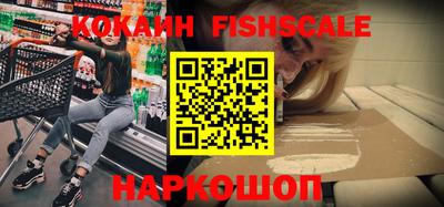 спайс Наро-Фоминск