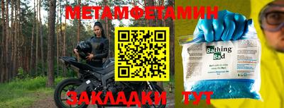 спайс Наро-Фоминск