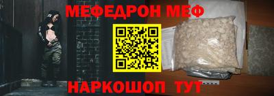 меф Нальчик
