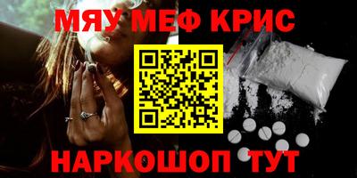 меф Нальчик