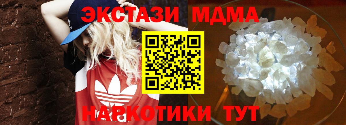 МДМА Molly Тосно
