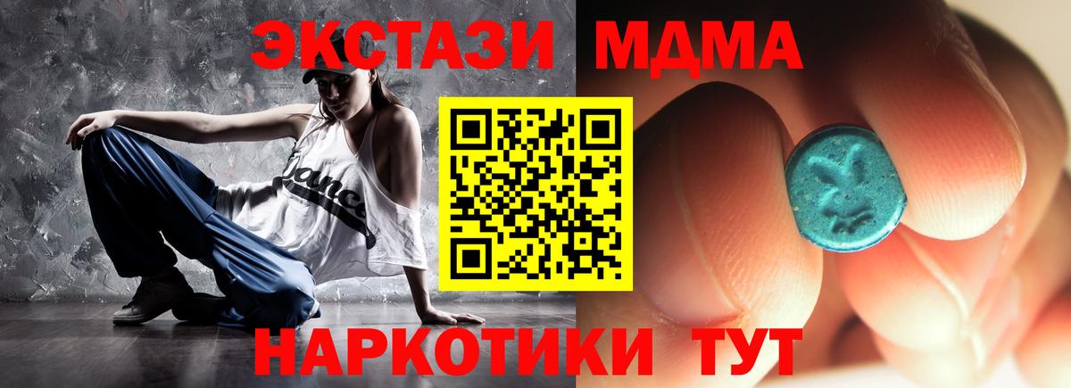 МДМА VHQ  Вход с VPN  Тосно  МДМА VHQ 