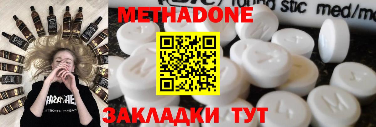 Тосно  МЕТАДОН VHQ  Метадон VHQ  mega онион  Вход с VPN 
