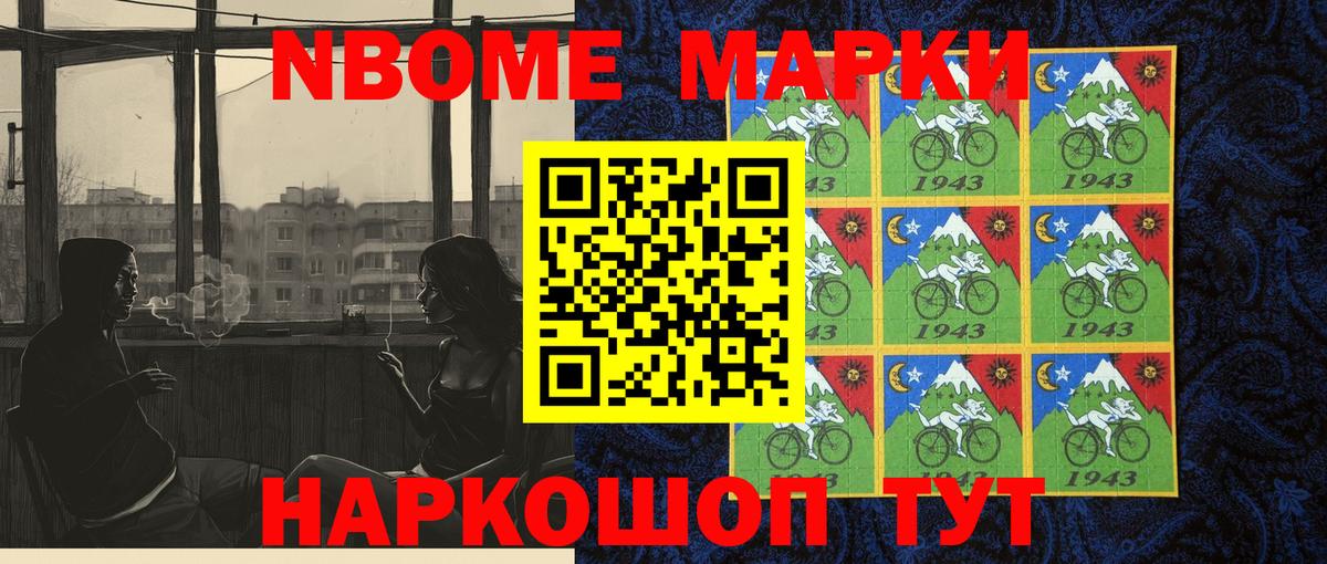 Наркотические марки 1,5мг Тосно