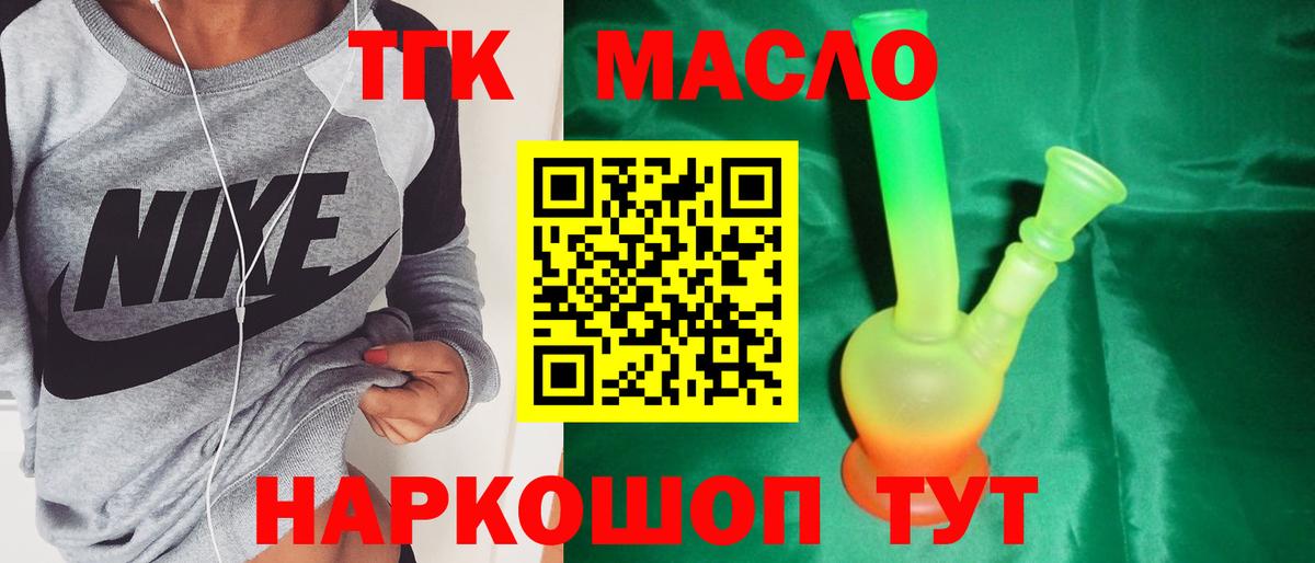 ТГК Wax Тосно