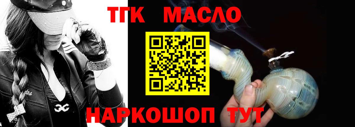 Дистиллят ТГК гашишное масло  Вход с VPN  закладки  Тосно 